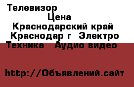 Телевизор GoldStar 23 system (LG) › Цена ­ 2 000 - Краснодарский край, Краснодар г. Электро-Техника » Аудио-видео   